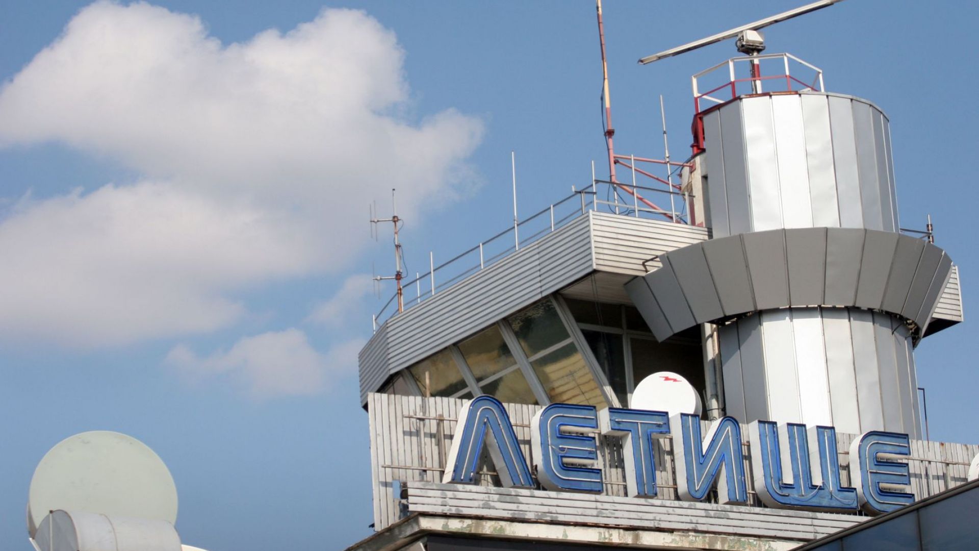 БСП иска законово да се спре концесията на летище София