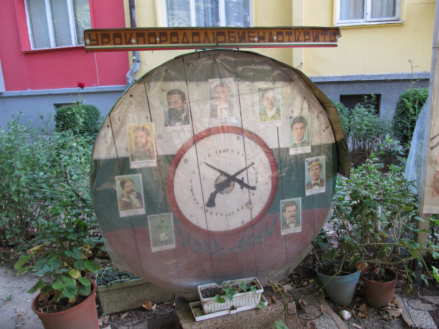 Таблото с исторически личности пред бока