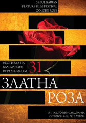 31-ви фестивал на българското игрално кино “Златна роза”, 5-11 октомври 2012 г., Варна