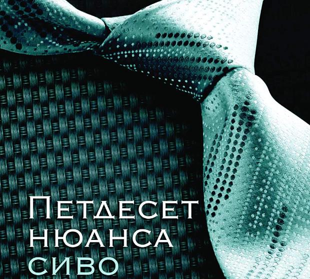 Кели Марсел ще пише сценария за филма ”Петдесет нюанса сиво”