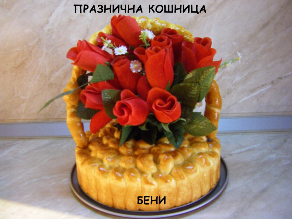 Празнична кошница