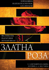 31-ви Фестивал на българския игрален филм “ЗЛАТНА РОЗА” 2012 - награди