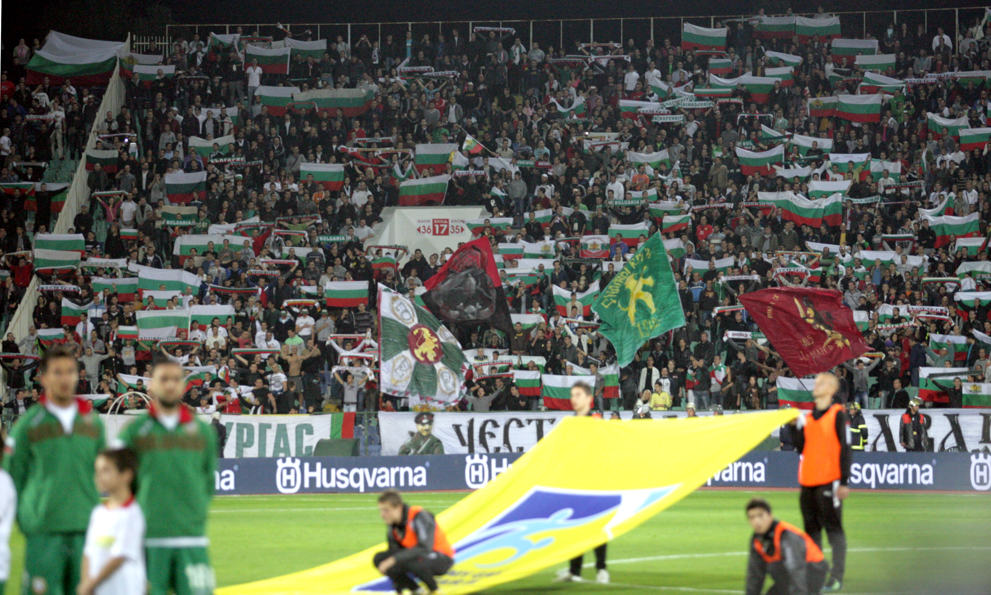 Публиката на България