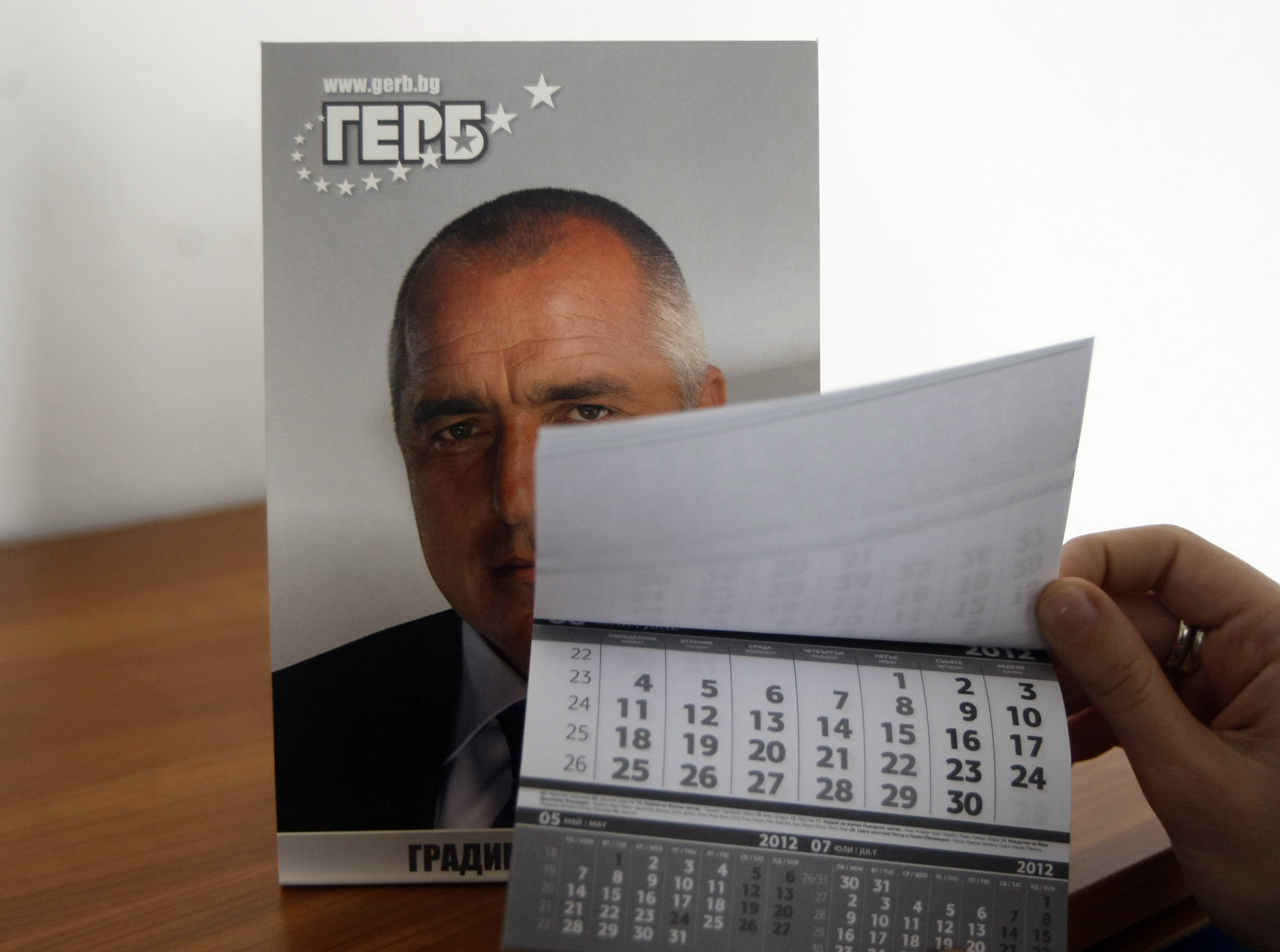 Календари на ГЕРБ с лика на Бойко Борисов