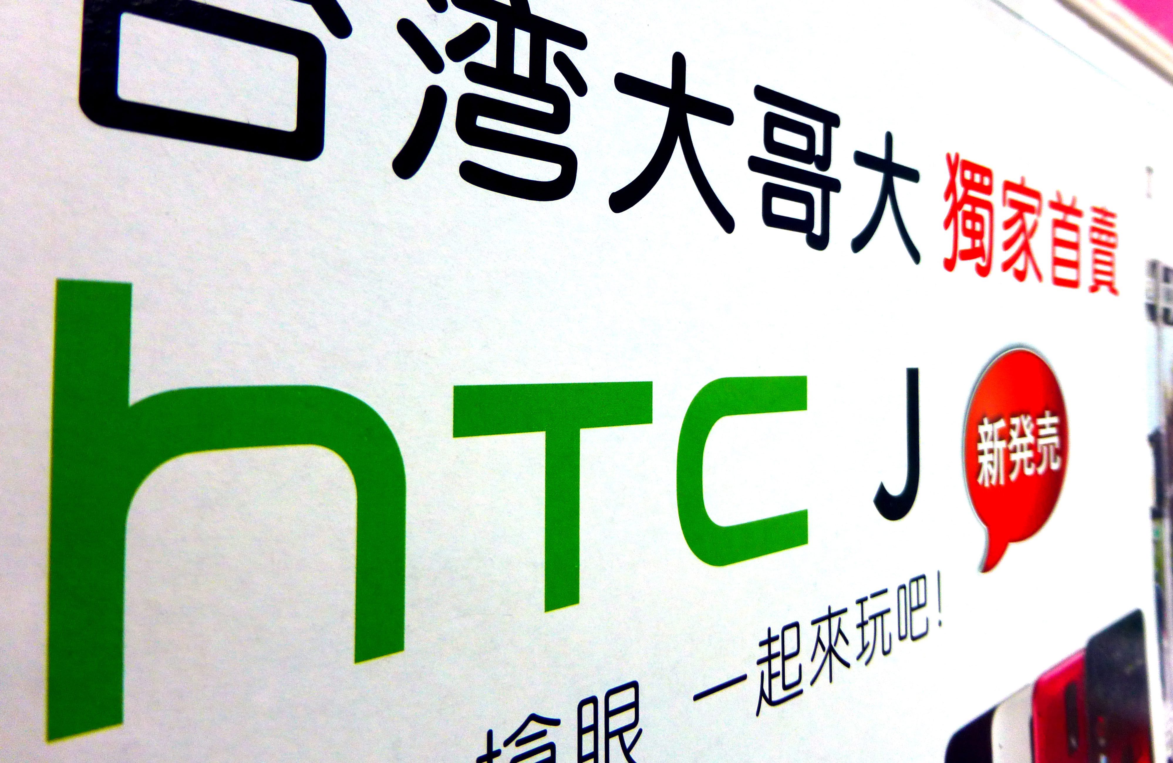 HTC прави конкурент на Galaxy Note