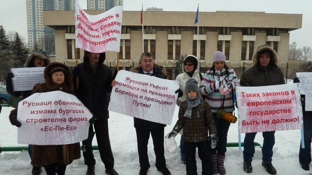Измамени с български имоти протестираха в Москва