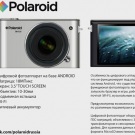Polaroid ще представи фотоапарат с Android по време на CES 2013
