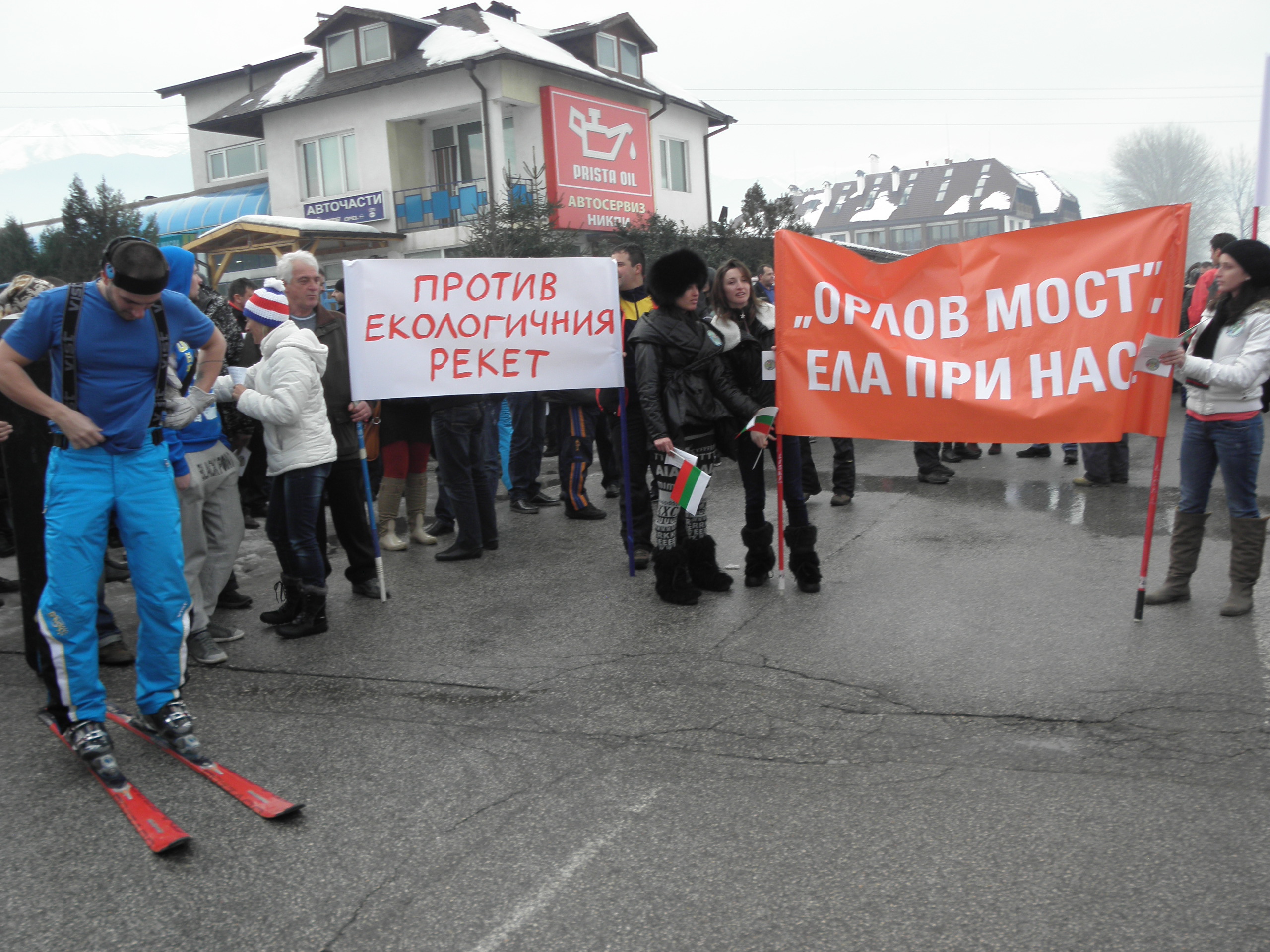 Продължават протестите в Банско