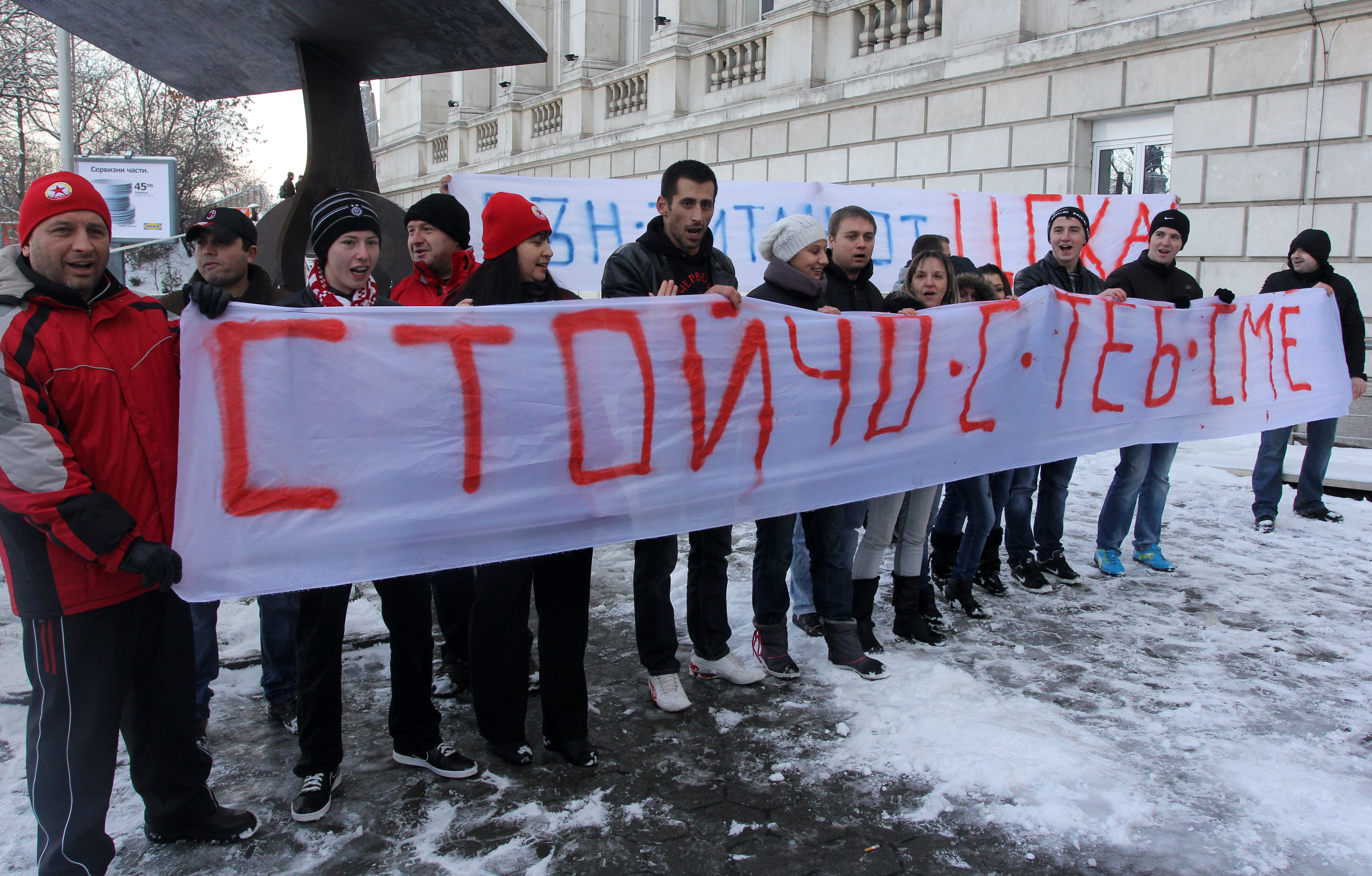 Фенове подкрепиха Стойчо Младенов