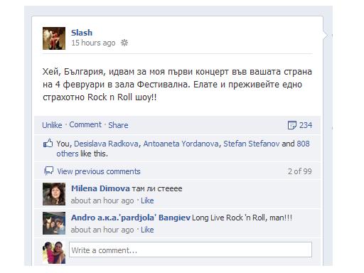 Слаш пише на български в социалната мрежа