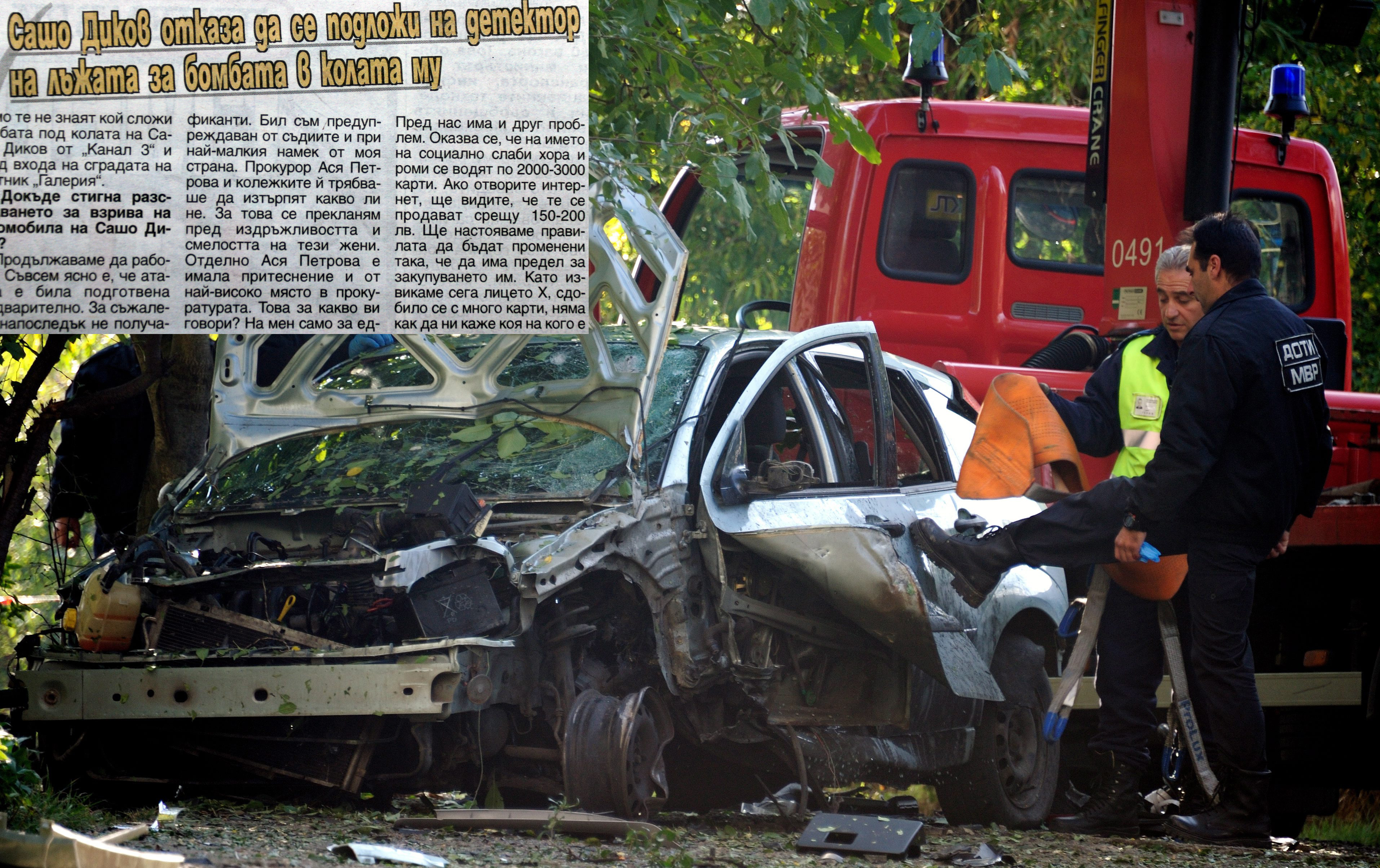 Диков отрече да е взривил колата си, както заподозря ГДБОП