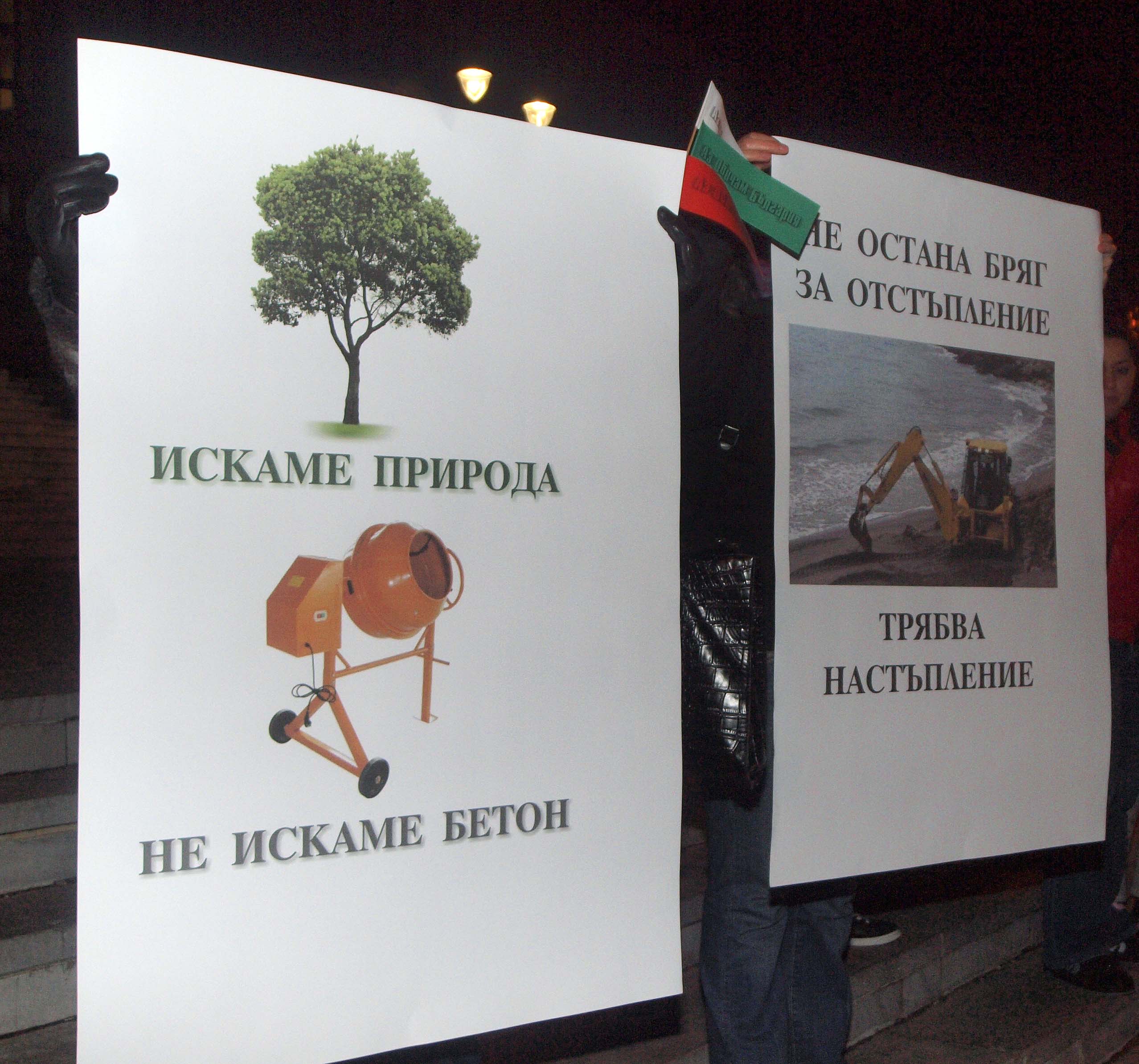 Варненци се събраха пред сградата на Общината в знак на протест на безразборното застрояване на Черноморието