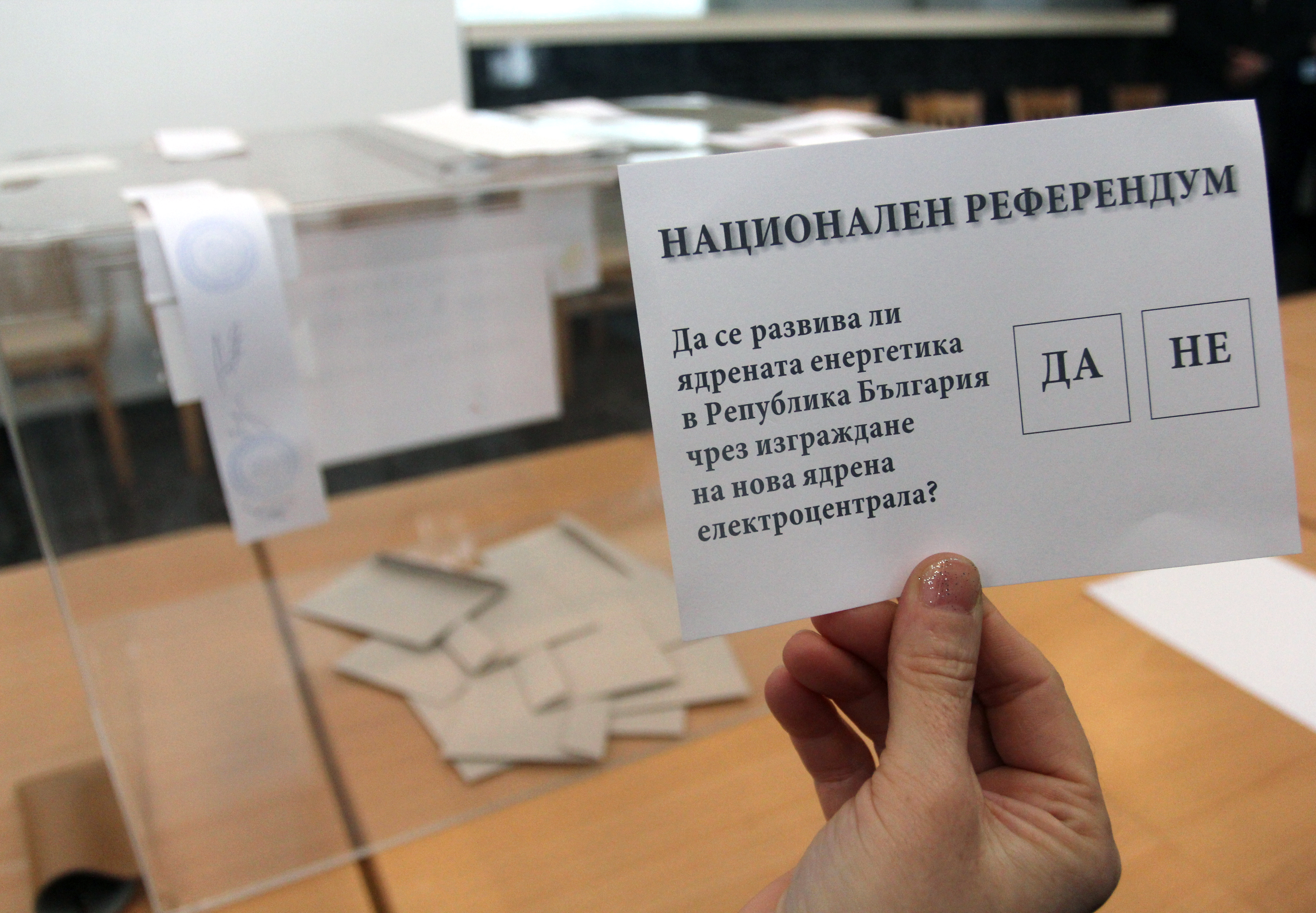 Положителен отговор са дали 60.6% от отишлите да гласуват в първия референдум в най-новата история на България