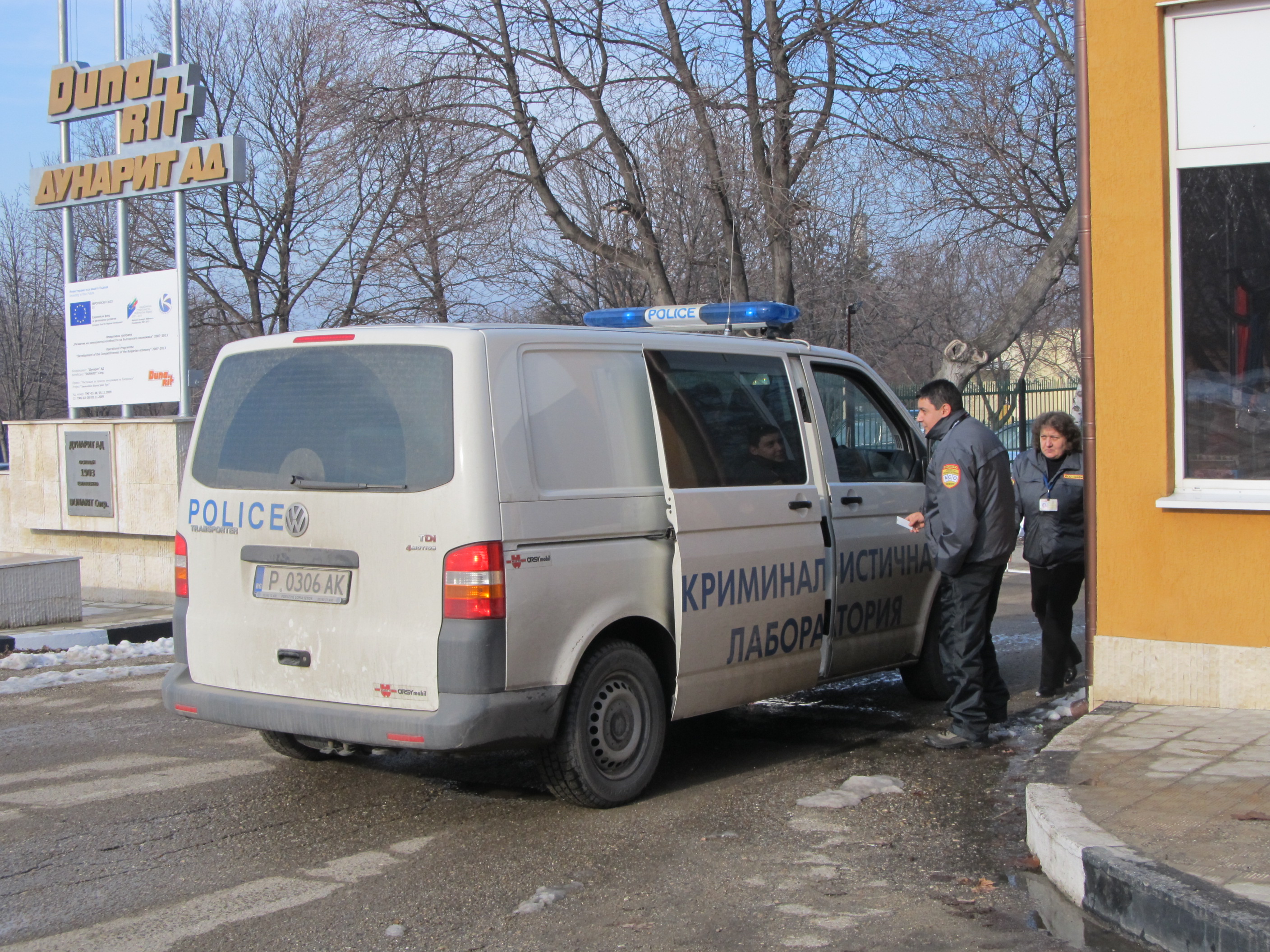 Проверяват Дунарит след взрива в Горни Лом