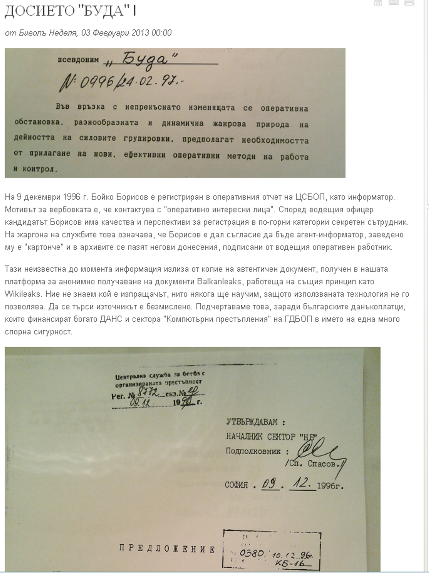 Мотивът за вербуването на Борисов са честите му контакти с оперативно интересни лица“.