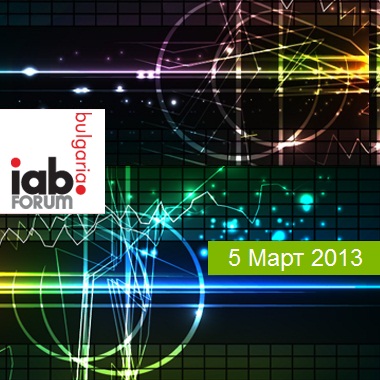На 5 март 2013 София ще бъде домакин на третия IAB Форум България