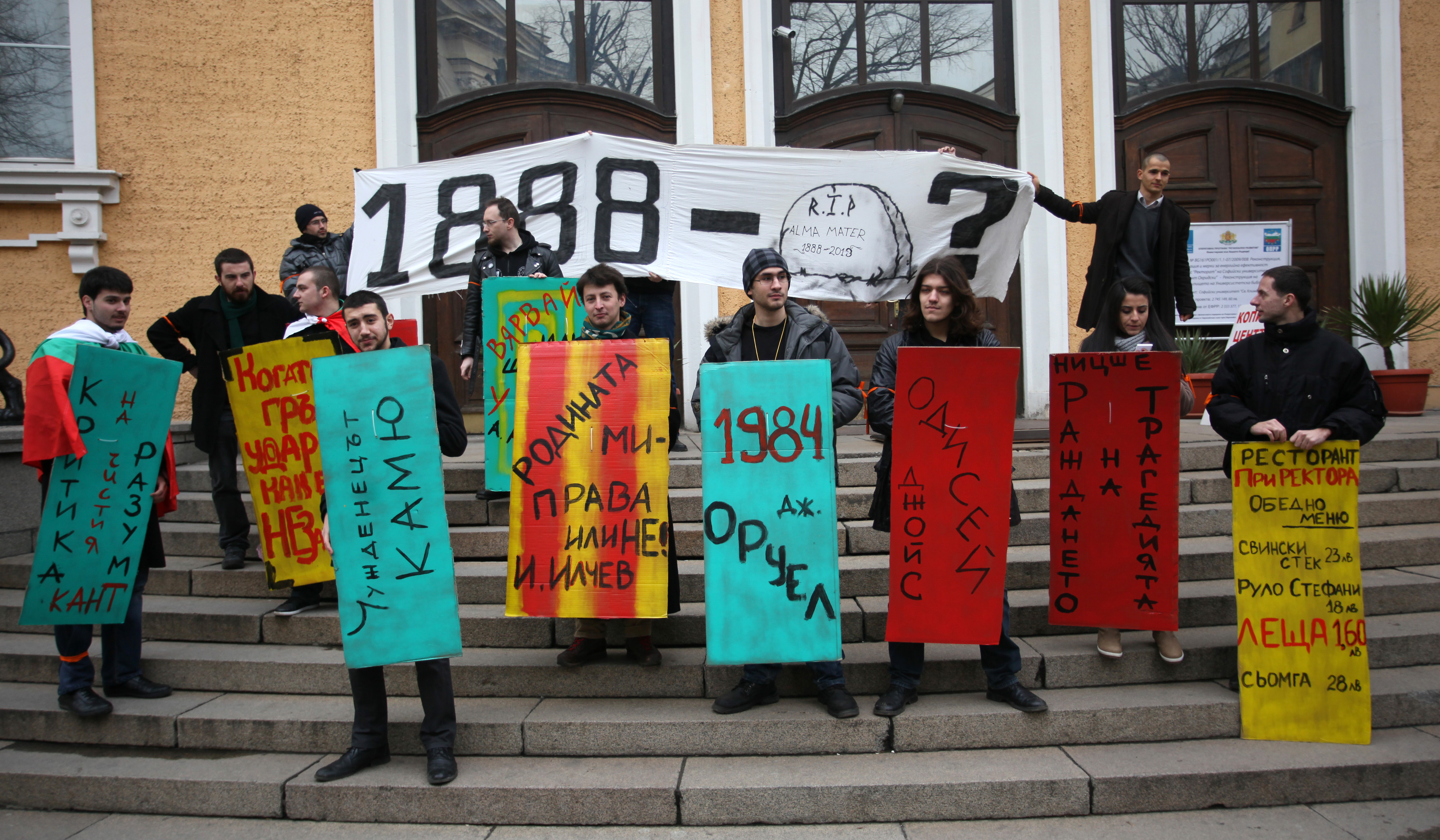 Протестът на недоволните студенти срещу вдигането на таксите в Софийски университе