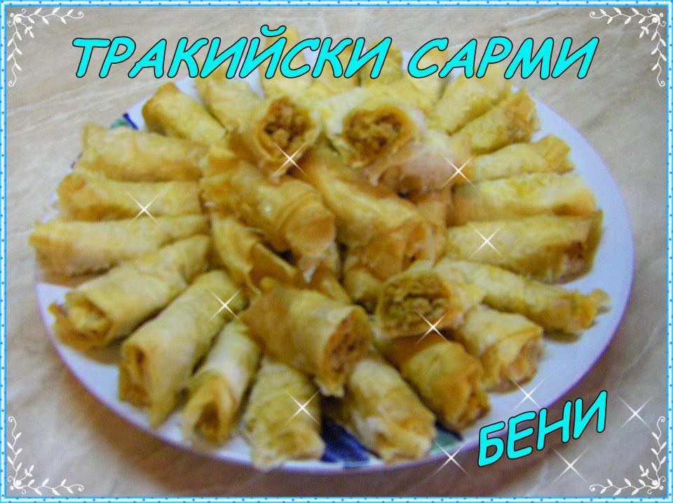 Тракийски сарми
