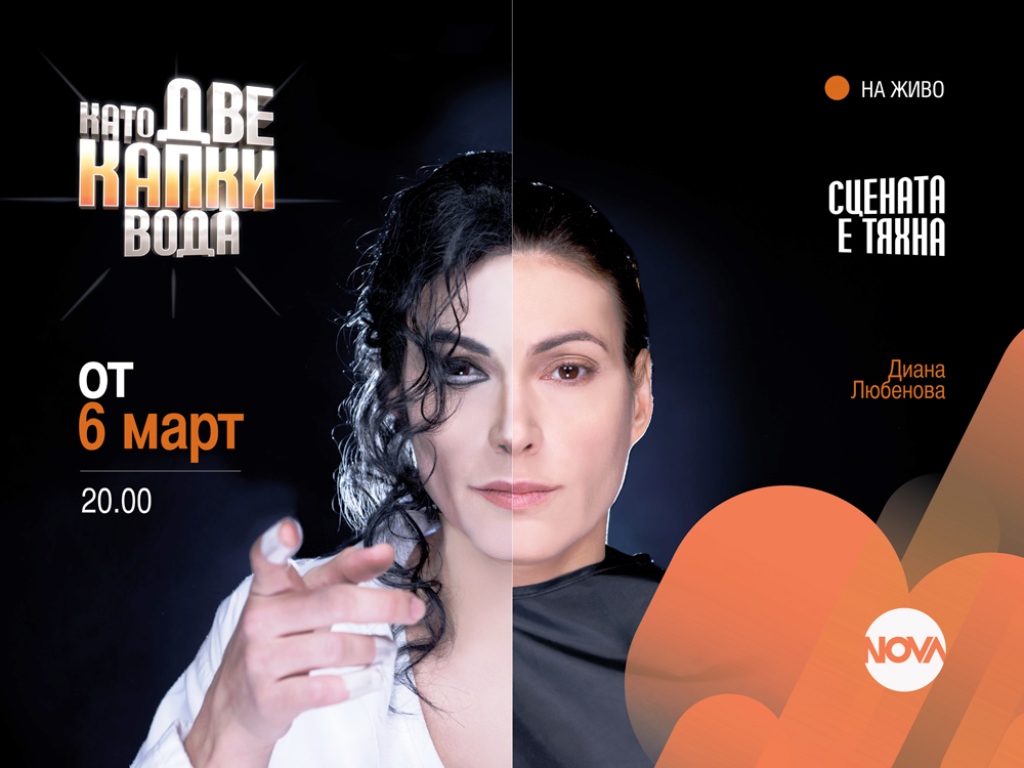 Диана Любенова 
