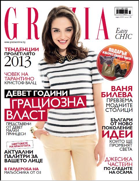 Ваня Билева