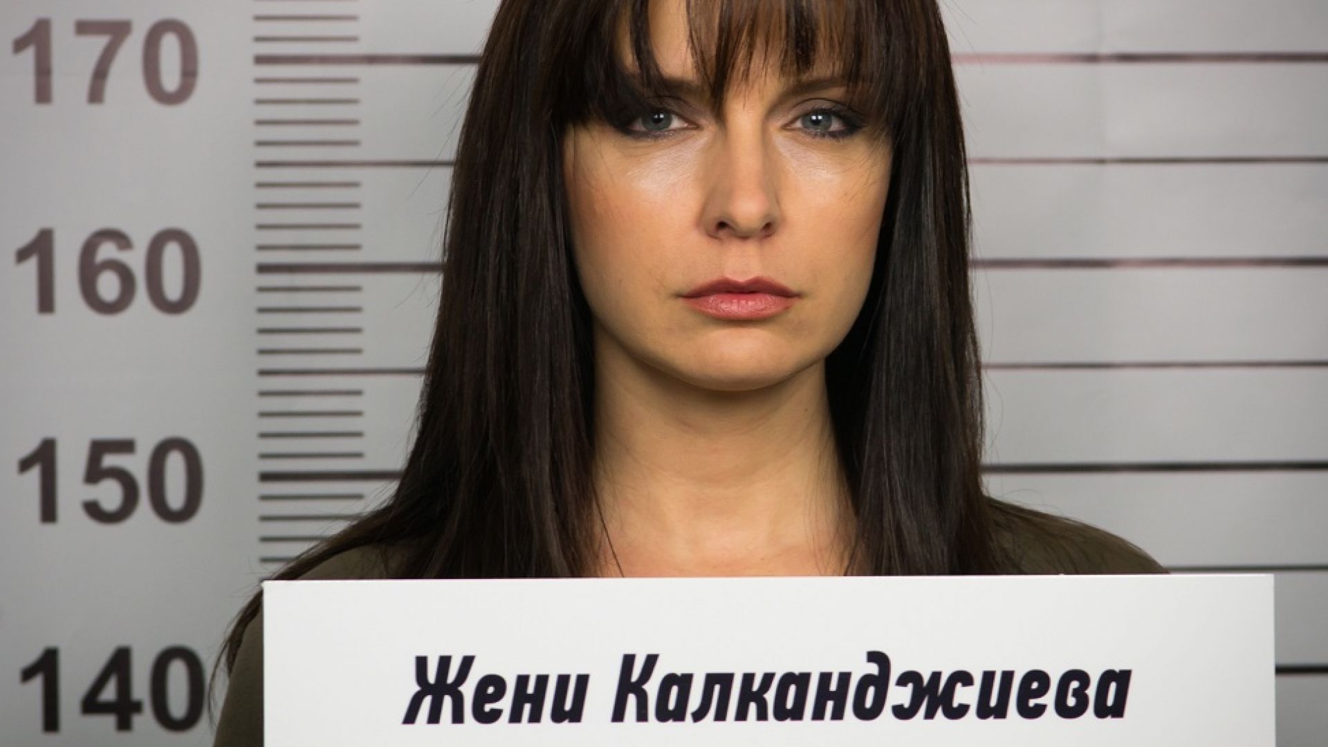 Жени Калканджиева за Розмари: По-глупава манекенка не съм срещала