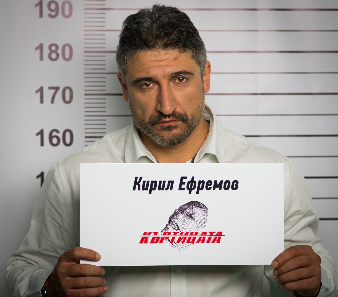 Кирил Ефремов