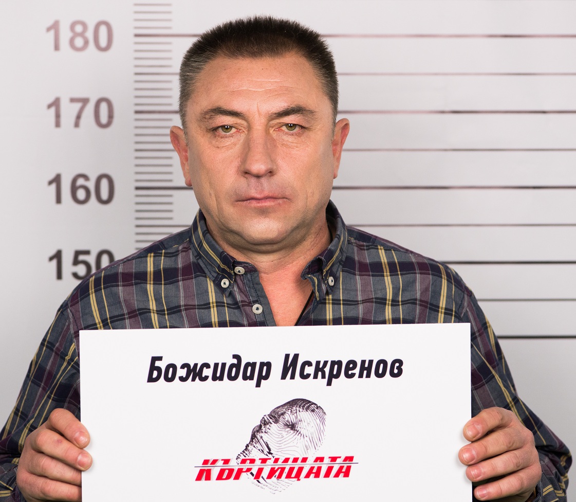 Божидар Искренов-Гибона