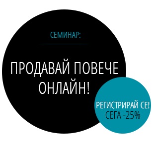 До 3 април може да се възползвате от ранната регистрация с -25% отстъпка от цената