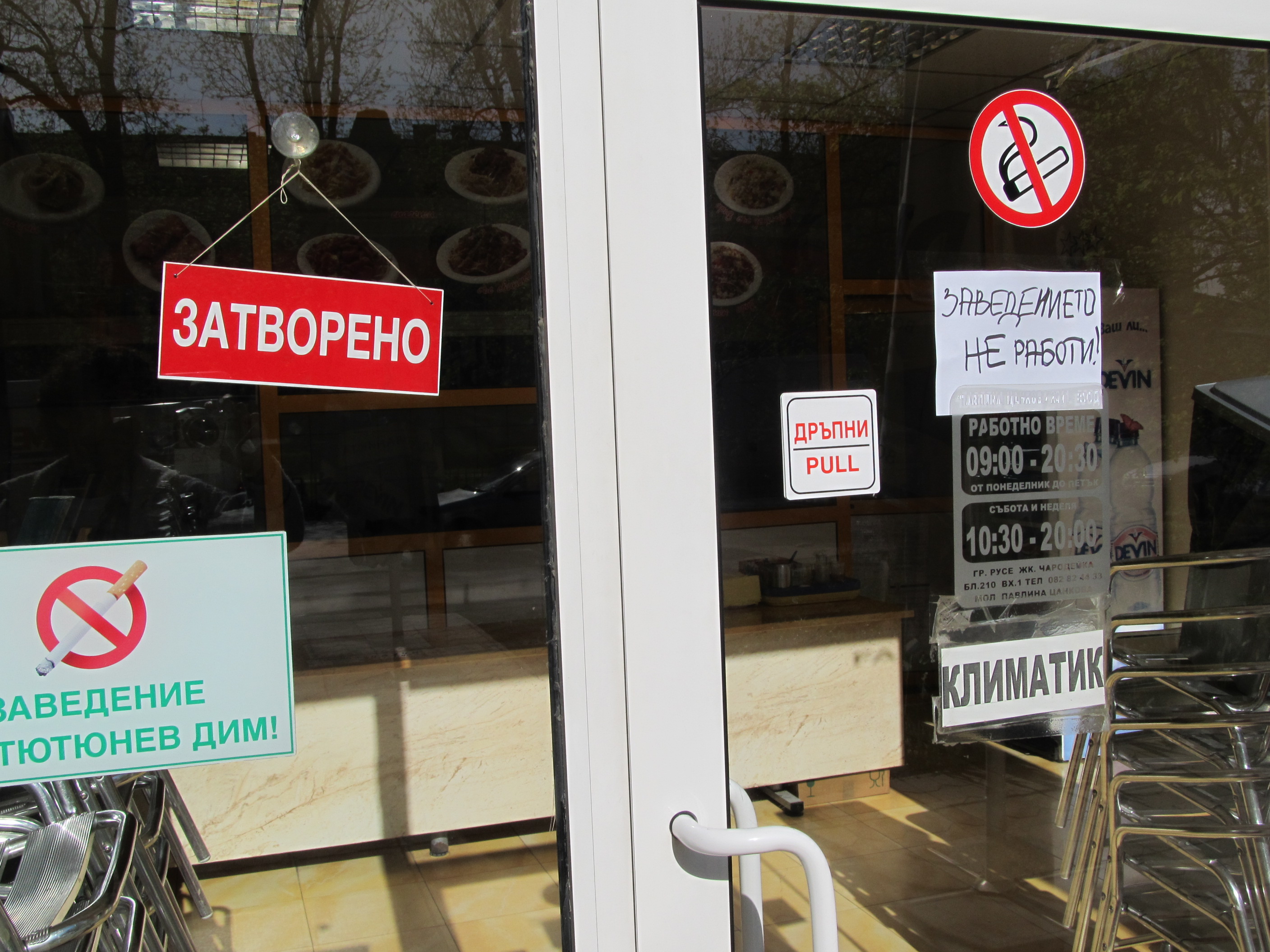 Заведението с китайската храна е затворено