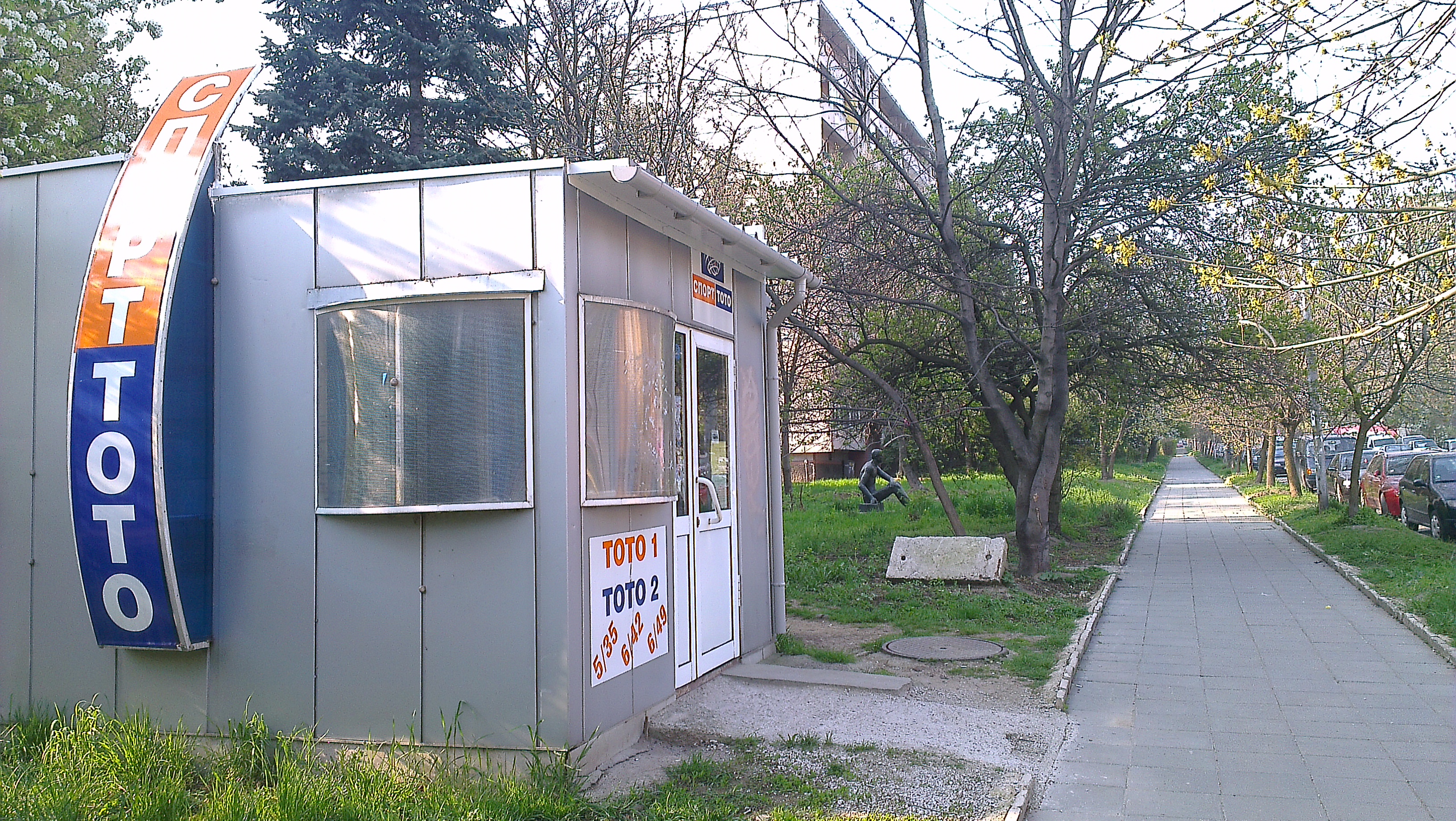 Лара Банева е оставена пред този тотопункт на метри от Шесто РПУ