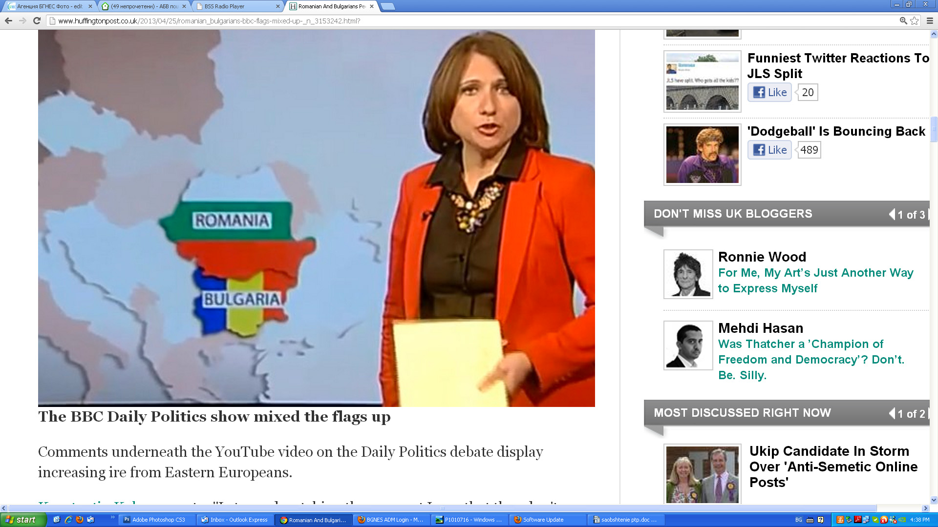 Би Би Си обърка знамената на България и Румъния
