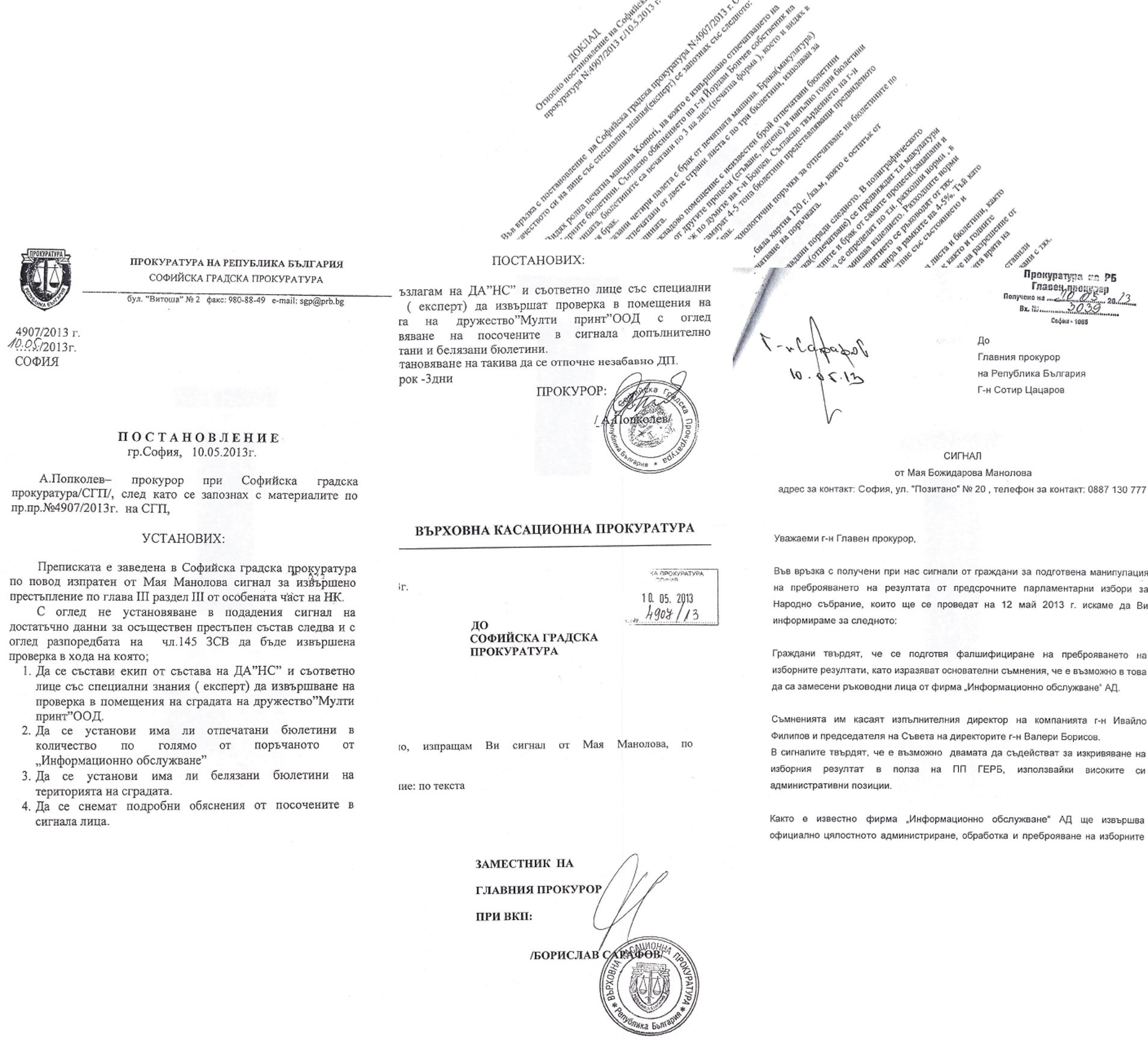 Факсимиле на документите, прикачени към писмото