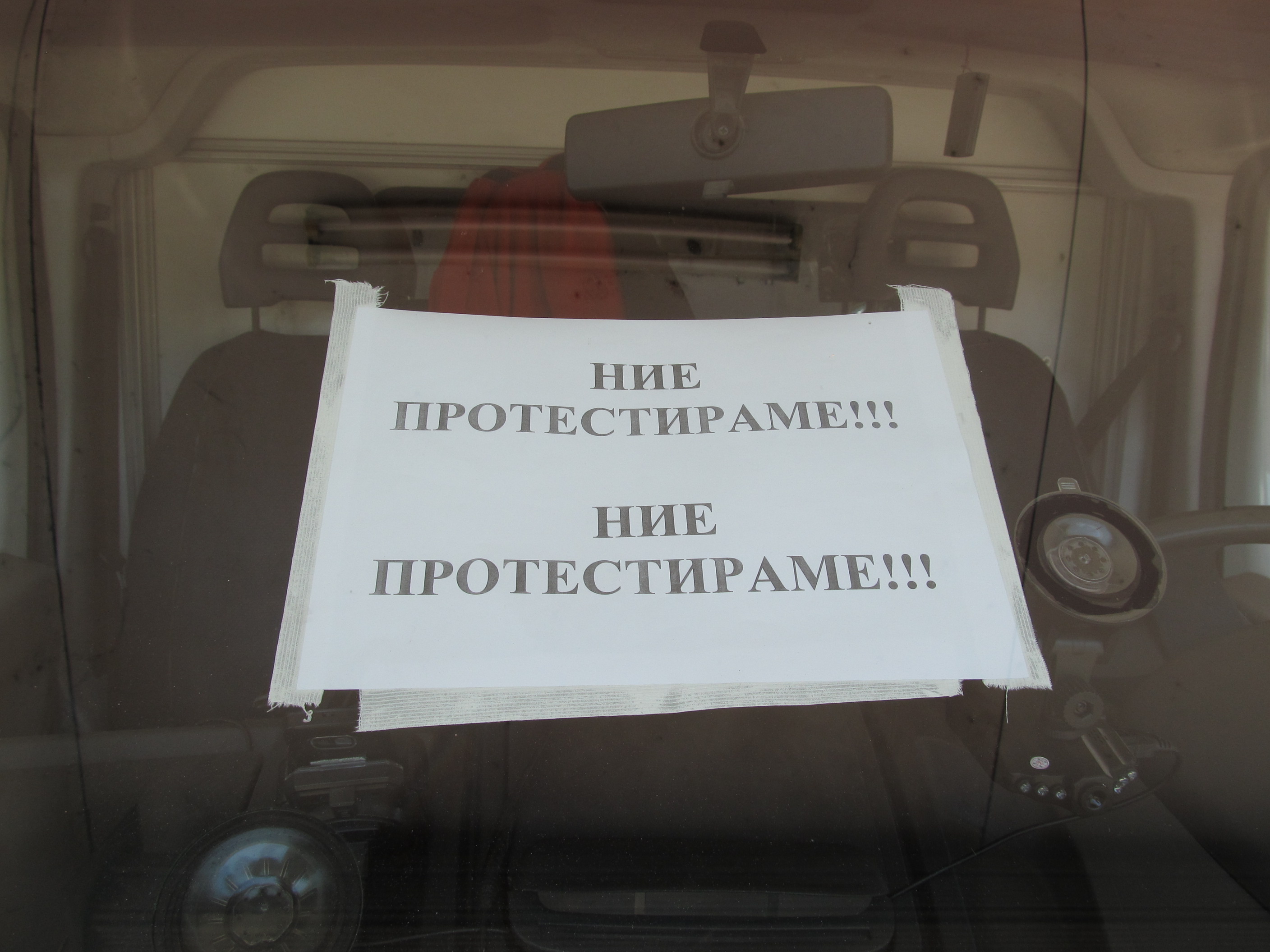 Протестни плакати са залепени на линейките в Русе