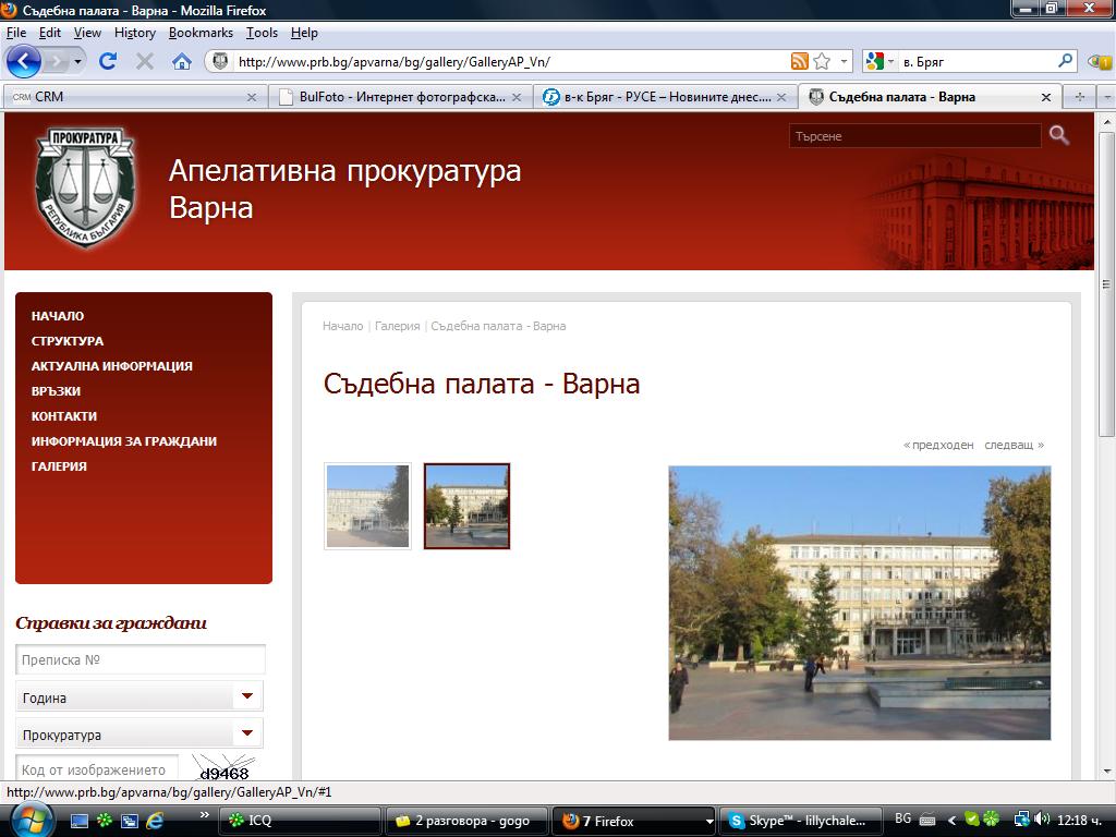 Варненският окръжен съд гледа поредното заседение по делото за Лора