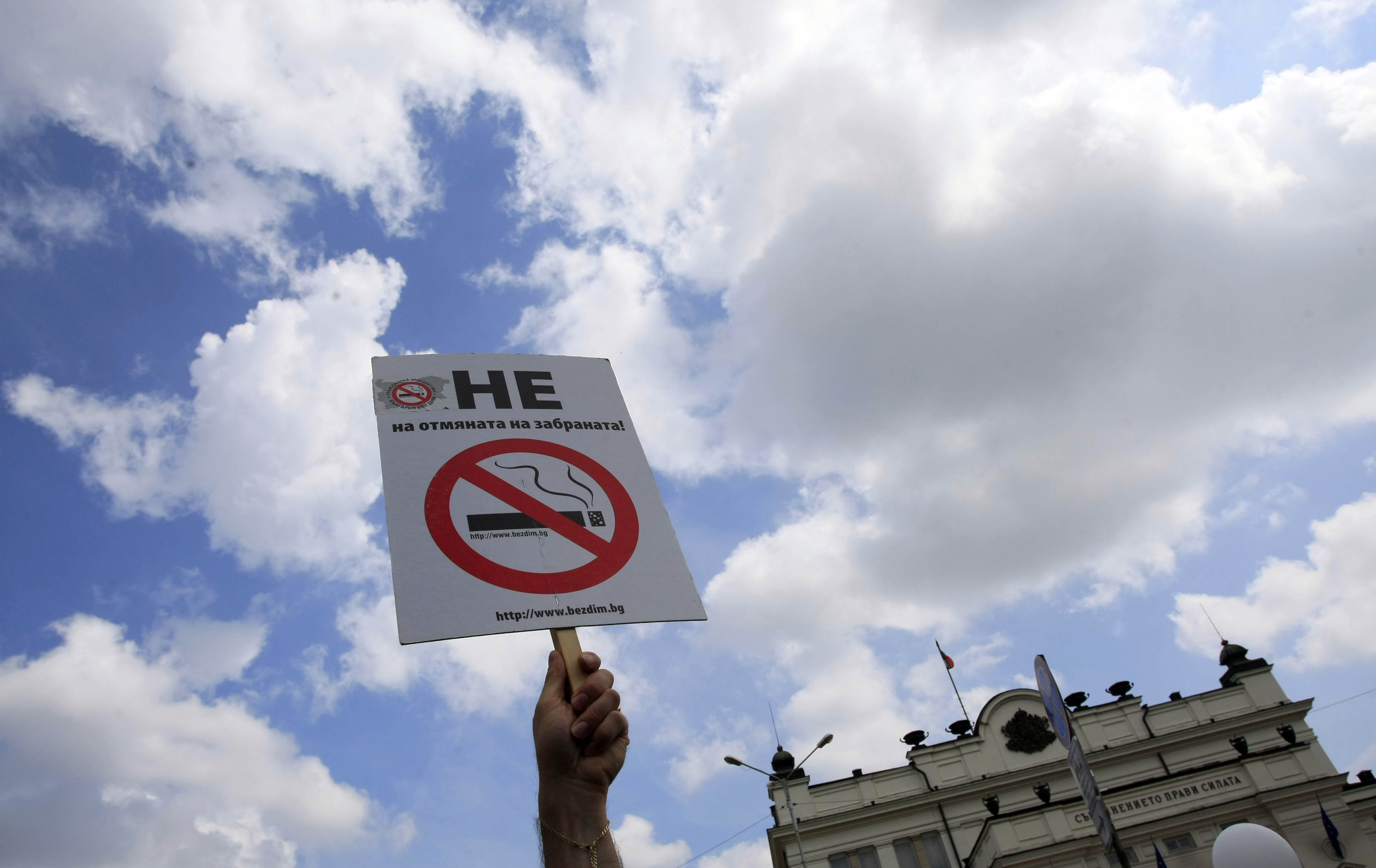Стотици хора протестираха срещу отмяната на забраната за пушене
