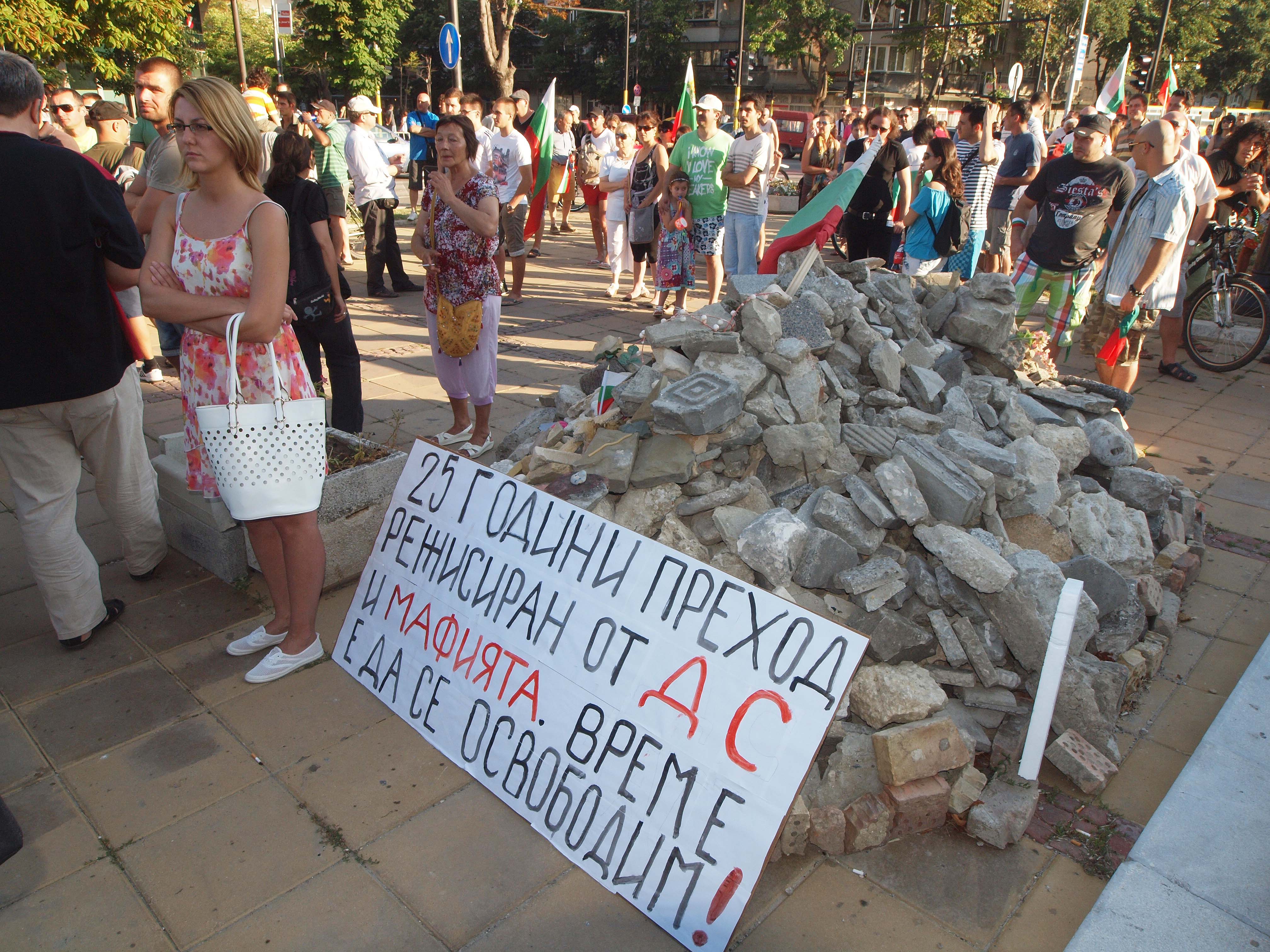 Над 250 варненци протестираха пред община Варна