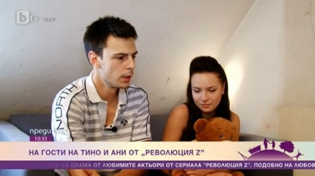 Тино и Ани от „Революция Z”