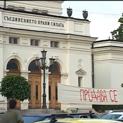 ВИДЕО: Надпис ”Продава се“ върху парламента