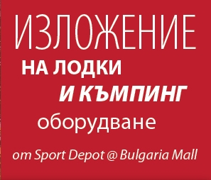 Най-новите тенденции и стоки за къмпинг и туризъм в туристическо изложение от 1-ви до 7-ми юли