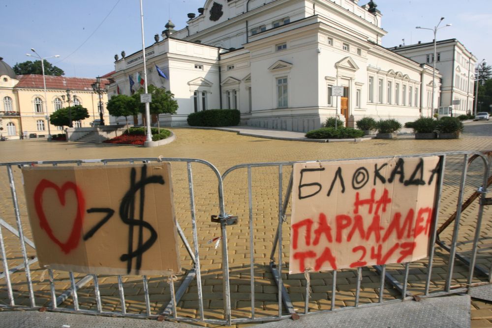 Вой на сирена беляза днешното протестно пиене на кафе пред сградата на парламента