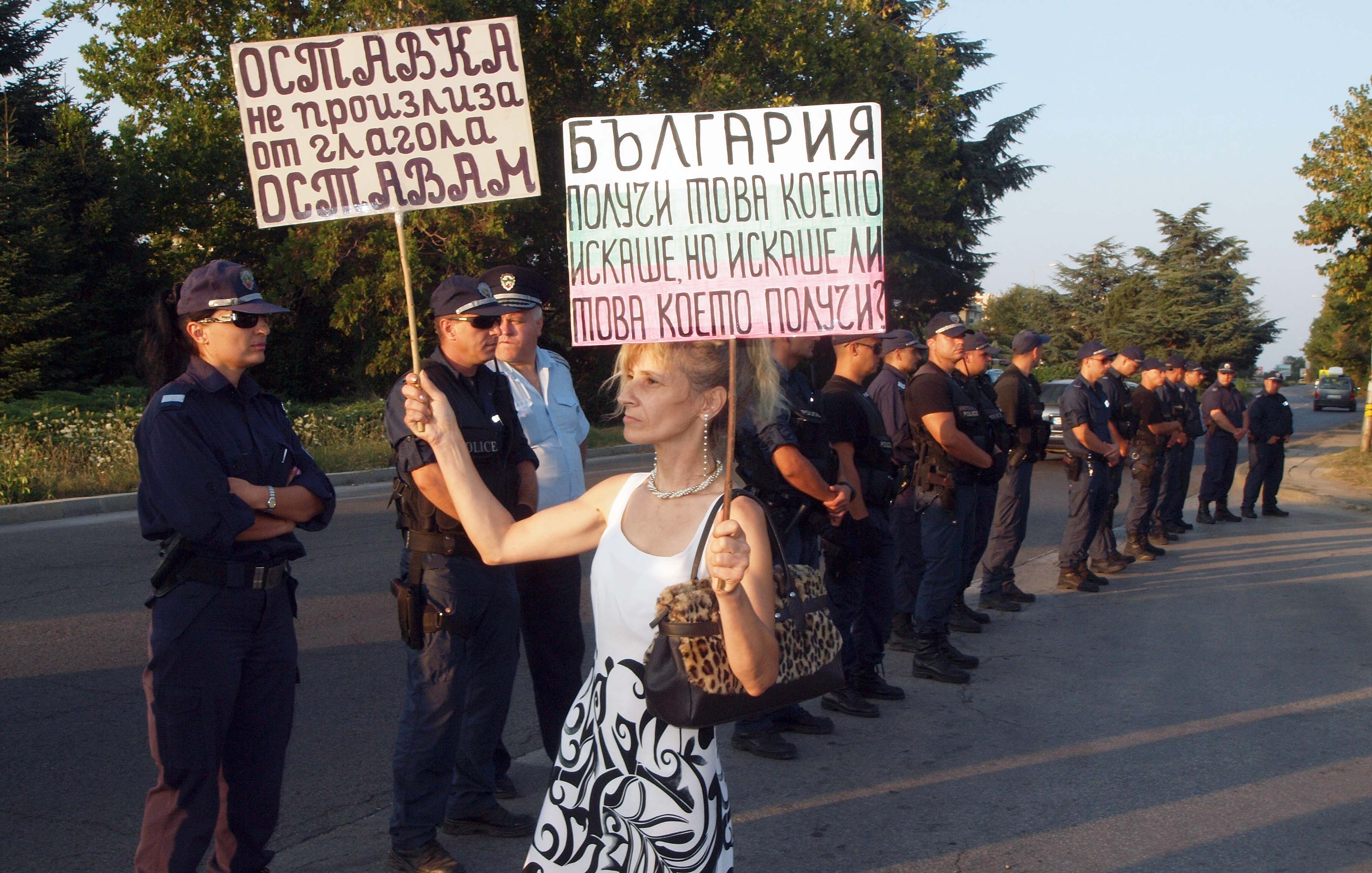 Протестът пред резиденция ”Евксиноград” във вторник вечерта бе малоброен и за кратко време