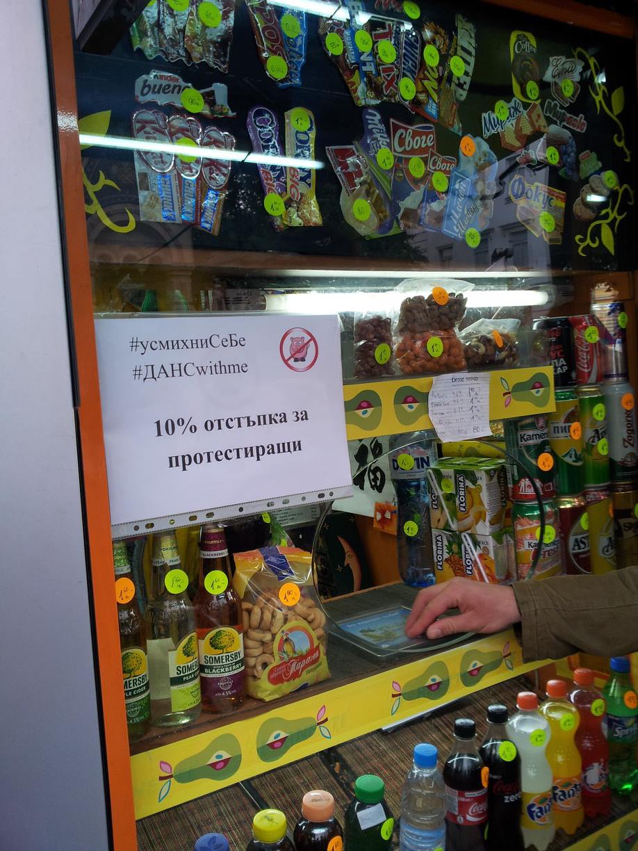 Събират помощи за ранена при взрива в София продавачка