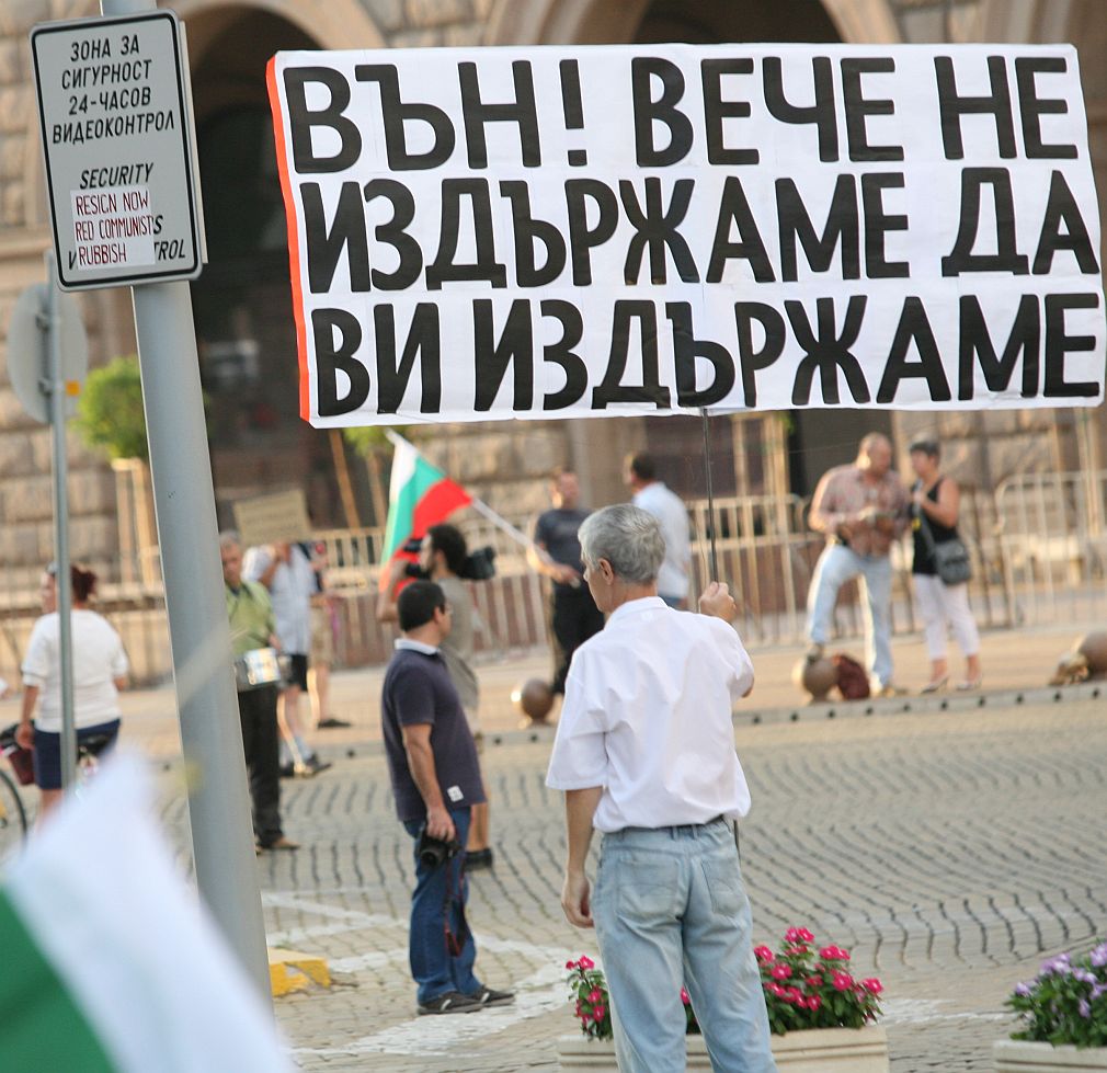 74-ти ден на протест: Вече не издържаме да ви издържаме