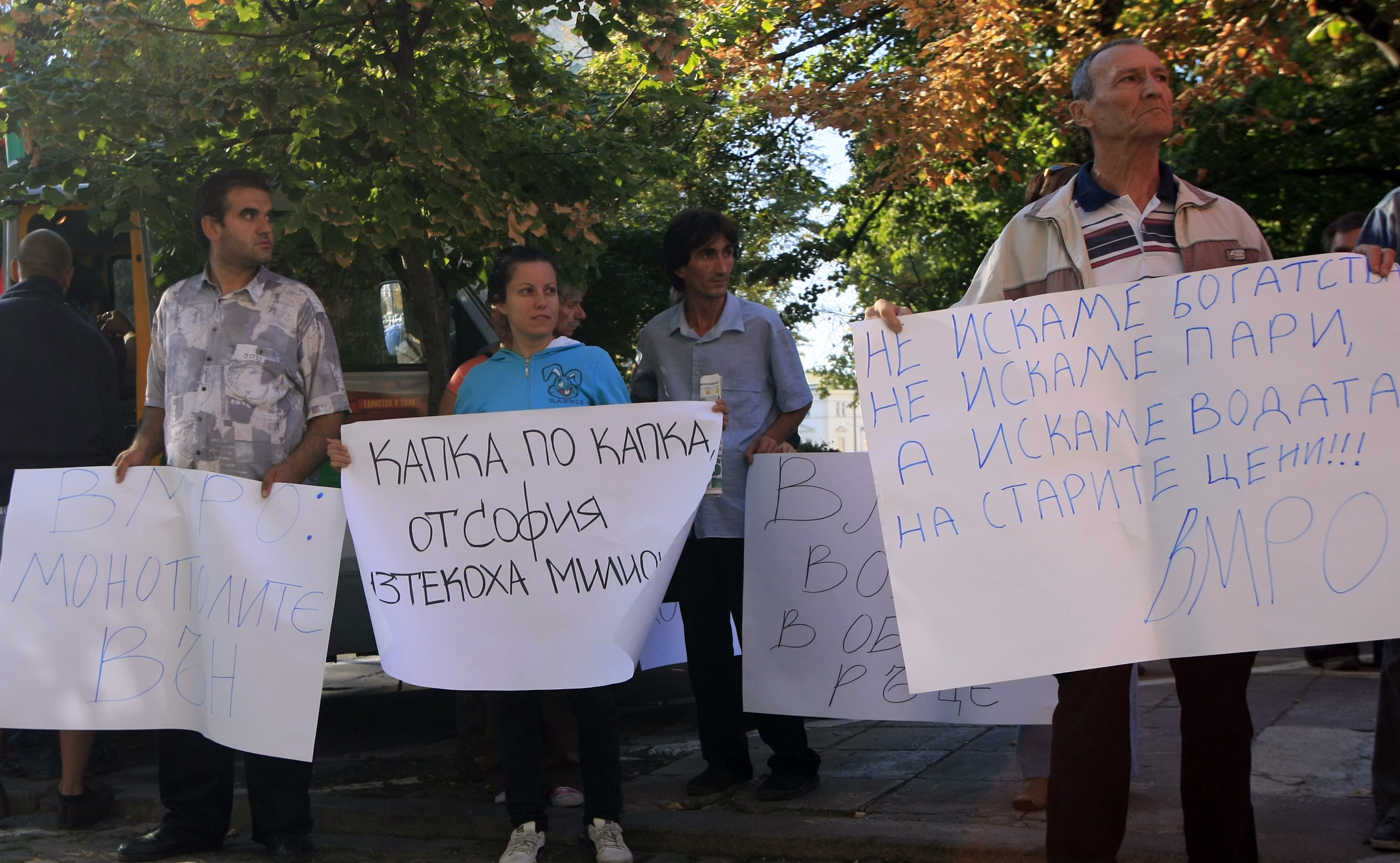 Събралите се недоволни издигнаха лозунги