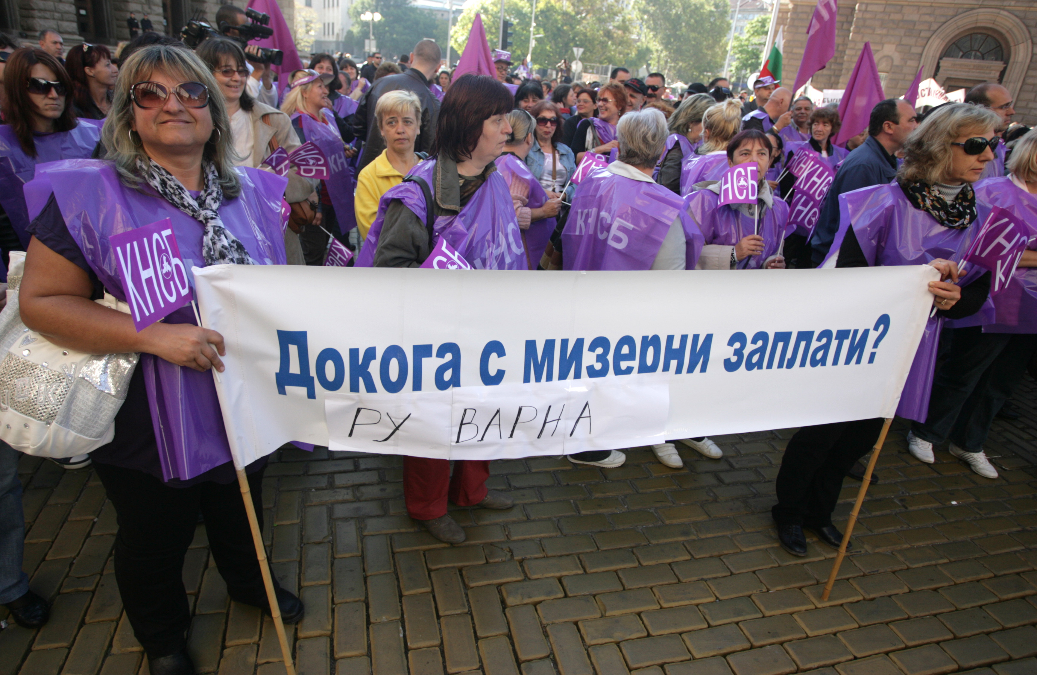 В ”Български пощи” протестираха и за по-високи заплати