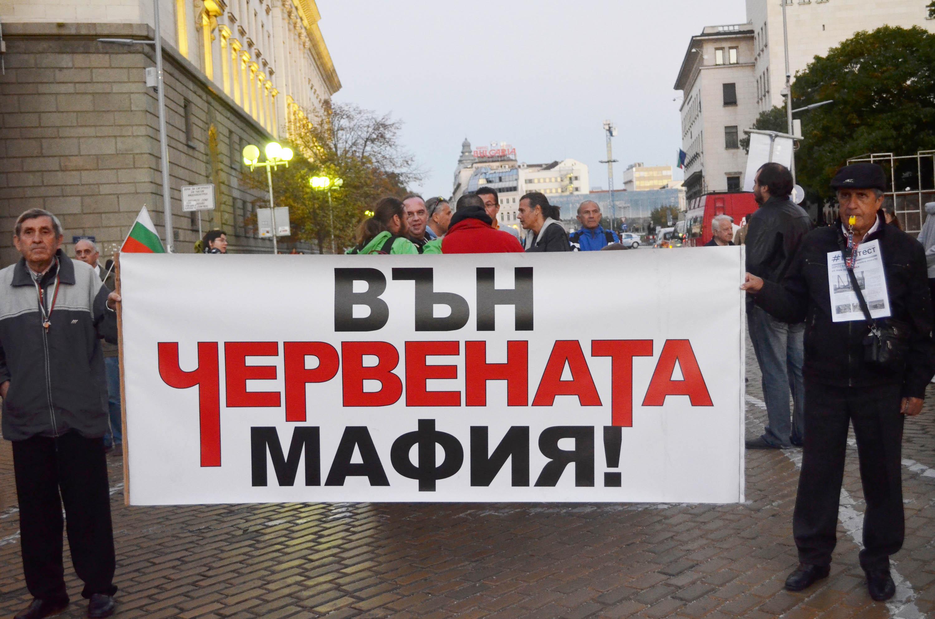 Протестиращите на 104 ден: Вън червената мафия