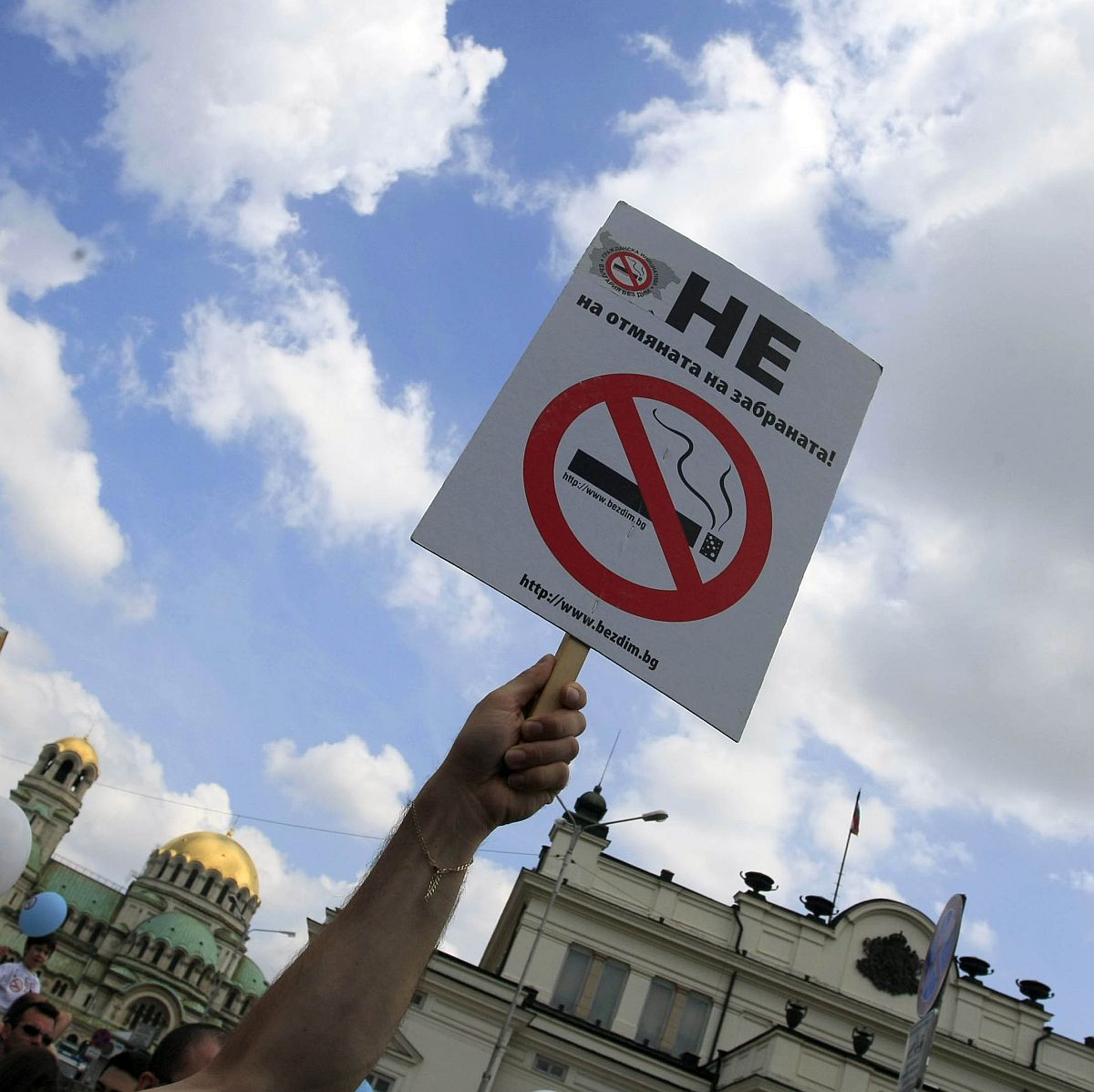 Протест против отмяната на забраната за тютюнопушене (сн. архив)