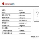 Детайли за Qualcomm Snapdragon 800 с честота 2,5GHz