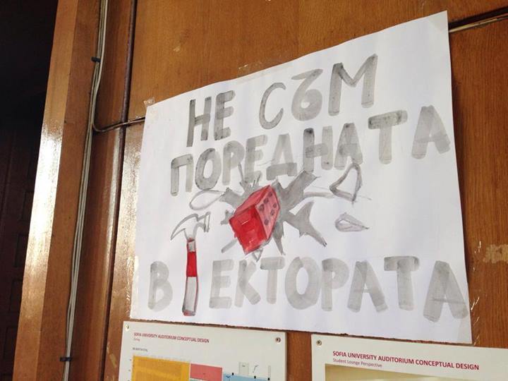 140 преподаватели от СУ подкрепиха студентския протест