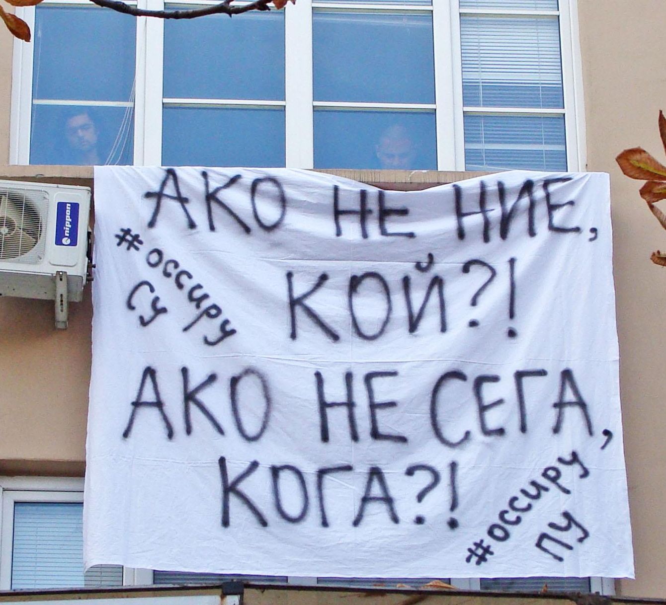 Шествието ще мине през центъра на София и ще достигне Народното събрание